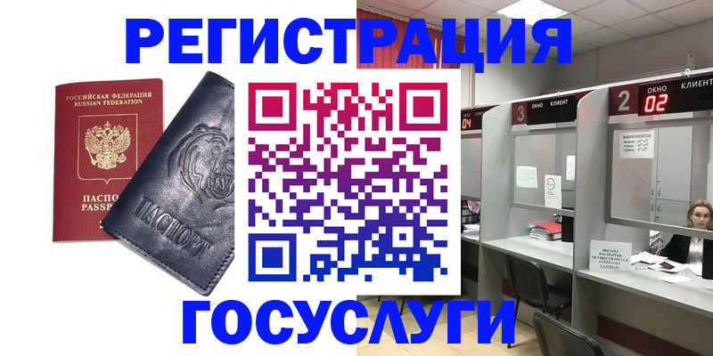 прописка для кредита в Нерюнгри
