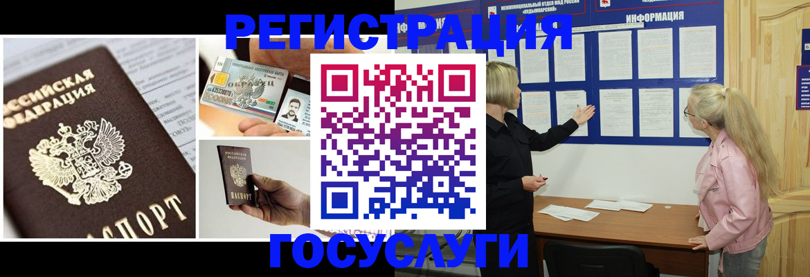 регистрация для школы в Нерюнгри