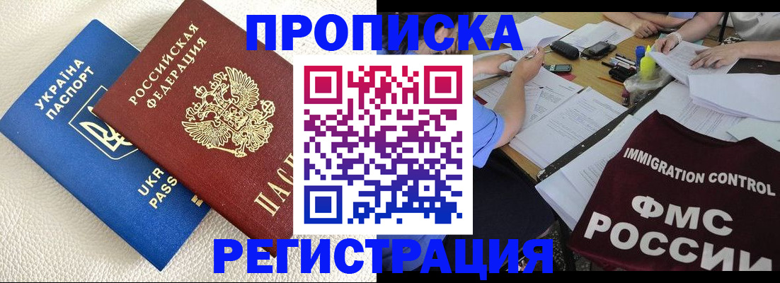 временная регистрация поиск в Нерюнгри